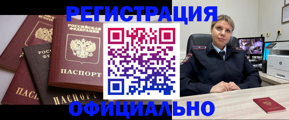 временная регистрация адрес в Бологом