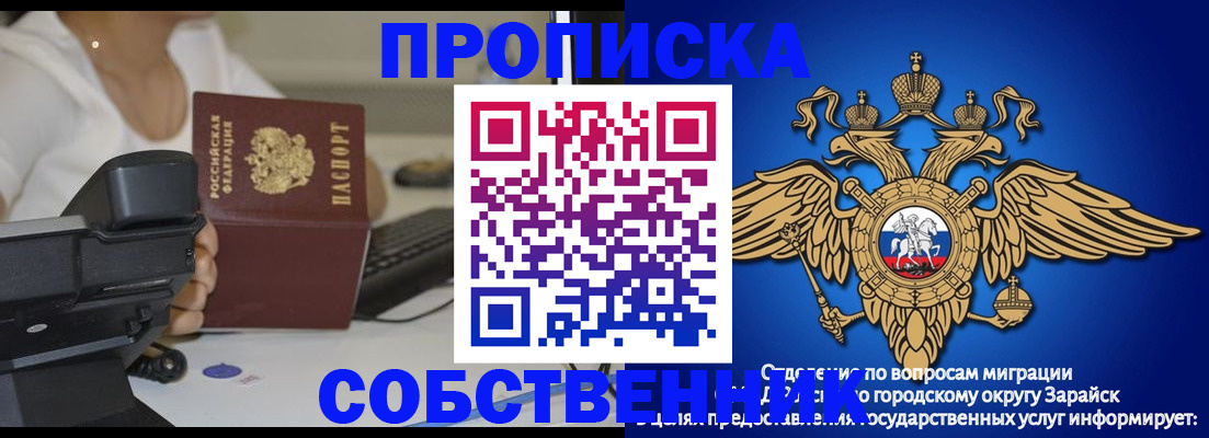 временная регистрация для всех в Бологом