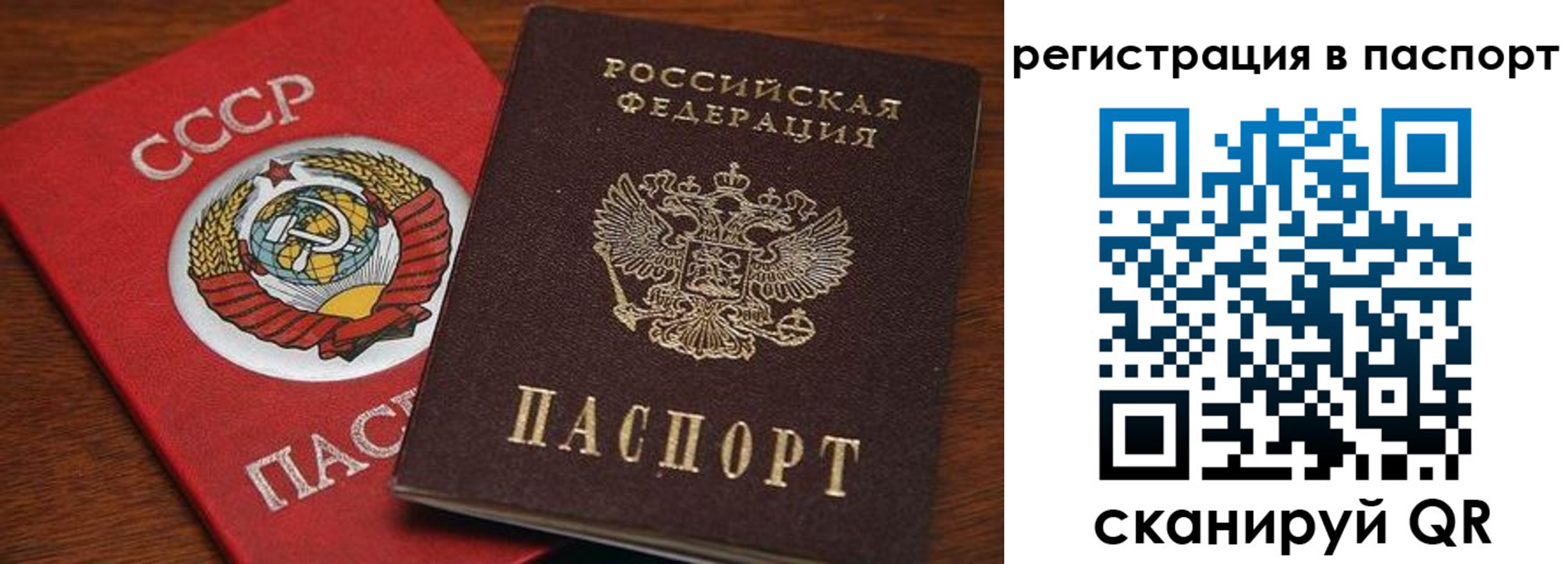 прописка в квартире в Бологом
