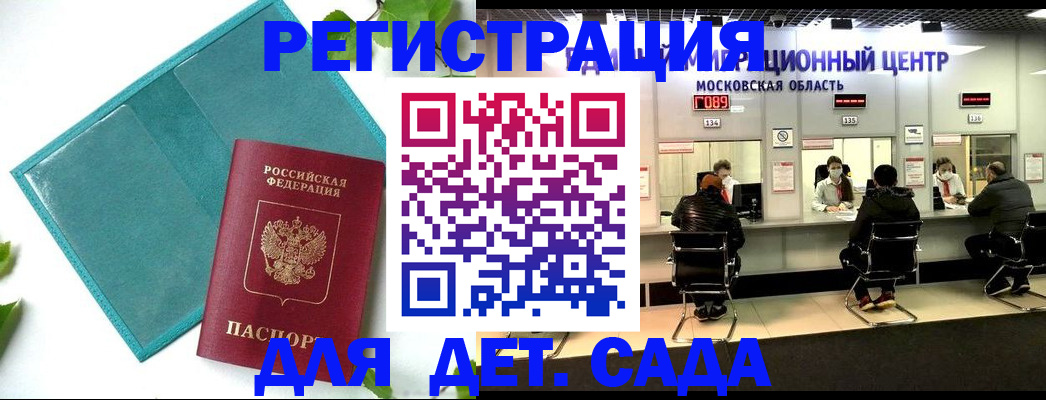 регистрация в Бологом