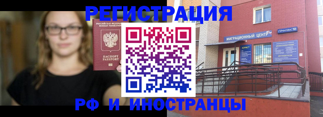 прописка поиск в Бологом