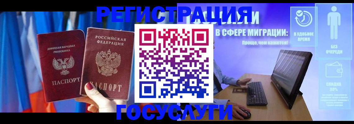 временная регистрация недорого в Бологом