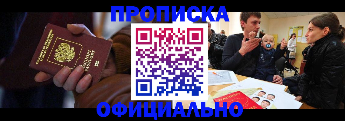 временная регистрация 2025 в Бологом