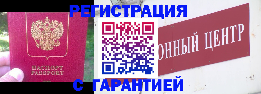 временная прописка в Бологом