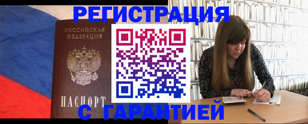 временная регистрация в квартире в Бологом