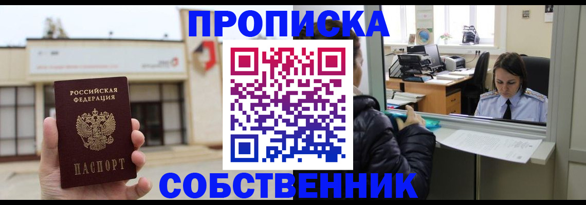 где прописаться в Бологом