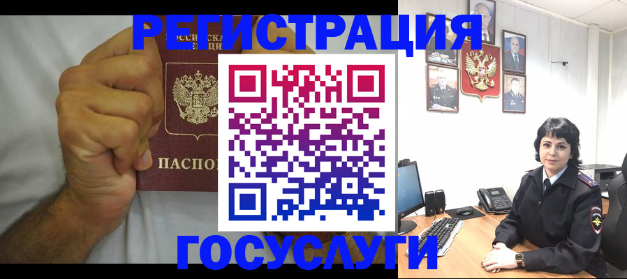 прописка в Бологом