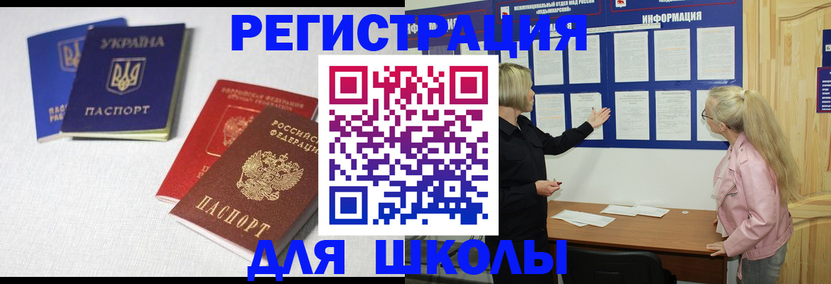 временная регистрация купить в Бологом