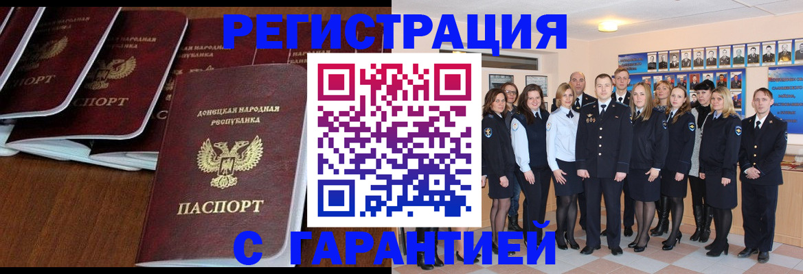 прописка иностранных граждан в Бологом